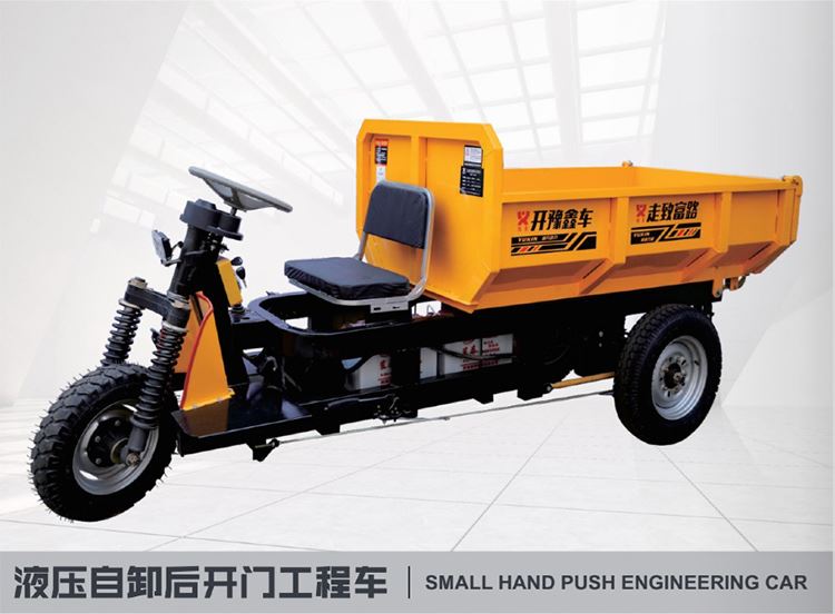 液壓自卸后開(kāi)門(mén)工程車